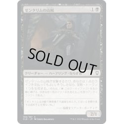 画像1: 【JPN】ゼンタリムの山賊/Zhentarim Bandit[MTG_CLB_158C]