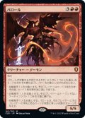 【JPN】バロール/Balor[MTG_CLB_162M]