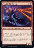 【JPN】ベハルのインヴォーカー/Bhaal's Invoker[MTG_CLB_163C]