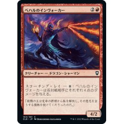 画像1: 【JPN】ベハルのインヴォーカー/Bhaal's Invoker[MTG_CLB_163C]