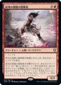 【JPN】混沌の洞窟の冒険者/Caves of Chaos Adventurer[MTG_CLB_167R]