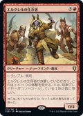 【JPN】エルタレルの生存者/Elturel Survivors[MTG_CLB_172R]