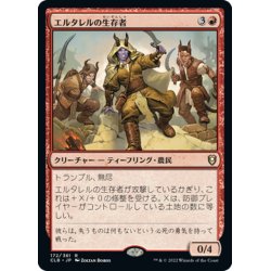 画像1: 【JPN】エルタレルの生存者/Elturel Survivors[MTG_CLB_172R]