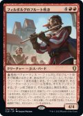 【JPN】フィルボルグのフルート吹き/Firbolg Flutist[MTG_CLB_174R]