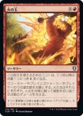 【JPN】火の玉/Fireball[MTG_CLB_175U]