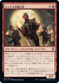 【JPN】ジェナシの執行官/Genasi Enforcers[MTG_CLB_177C]