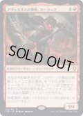 【JPN】アヴェルヌスの憤怒、カーラック/Karlach, Fury of Avernus[MTG_CLB_186M]