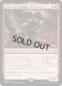 【JPN】アヴェルヌスの憤怒、カーラック/Karlach, Fury of Avernus[MTG_CLB_186M]