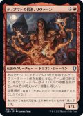 【JPN】ティアマトの信者、リヴァーン/Livaan, Cultist of Tiamat[MTG_CLB_188U]