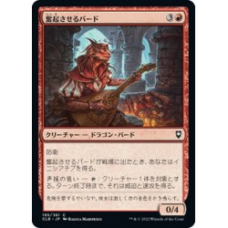 画像1: 【JPN】奮起させるバード/Stirring Bard[MTG_CLB_195C]