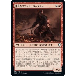 画像1: 【JPN】非凡なスワッシュバックラー/Swashbuckler Extraordinaire[MTG_CLB_198U]