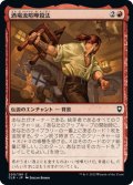 【JPN】酒場流喧嘩殺法/Tavern Brawler[MTG_CLB_200C]