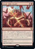 【JPN】ワンド・オヴ・ワンダー/Wand of Wonder[MTG_CLB_204R]