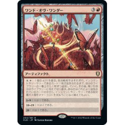 画像1: 【JPN】ワンド・オヴ・ワンダー/Wand of Wonder[MTG_CLB_204R]