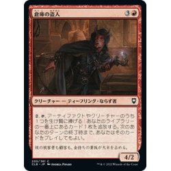 画像1: 【JPN】倉庫の盗人/Warehouse Thief[MTG_CLB_205C]