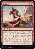 【JPN】魔法暴走/Wild Magic Surge[MTG_CLB_206U]