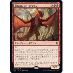 画像1: 【JPN】怒れるレッド・ドラゴン/Wrathful Red Dragon[MTG_CLB_207R]