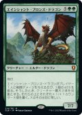 【JPN】エインシャント・ブロンズ・ドラゴン/Ancient Bronze Dragon[MTG_CLB_214M]