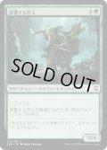 【JPN】復讐する狩人/Avenging Hunter[MTG_CLB_215C]