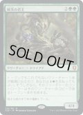 【JPN】棘茨の君主/Bramble Sovereign[MTG_CLB_218M]