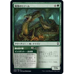 画像1: 【JPN】戦慄のリノーム/Dread Linnorm[MTG_CLB_225C]