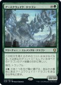 【JPN】アースクウェイク・ドラゴン/Earthquake Dragon[MTG_CLB_228R]