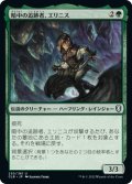 【JPN】暗中の追跡者、エリニス/Erinis, Gloom Stalker[MTG_CLB_230U]