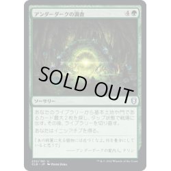 画像1: 【JPN】アンダーダークの調査/Explore the Underdark[MTG_CLB_232U]