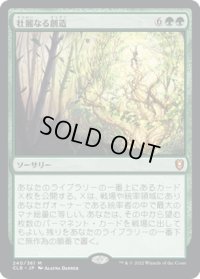 【JPN】壮麗なる創造/Majestic Genesis[MTG_CLB_240M]