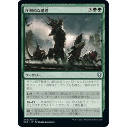 画像1: 【JPN】圧倒的な遭遇/Overwhelming Encounter[MTG_CLB_245U]