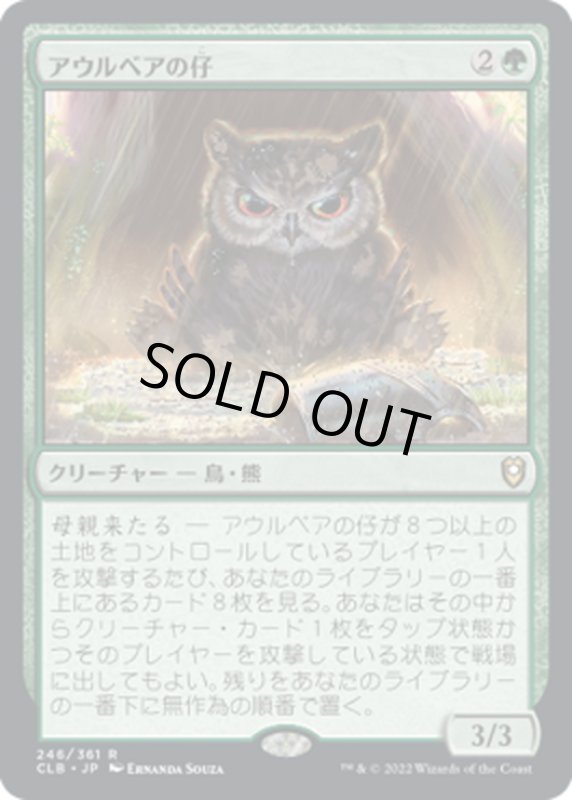 画像1: 【JPN】アウルベアの仔/Owlbear Cub[MTG_CLB_246R] (1)