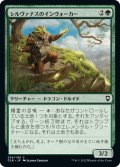 【JPN】シルヴァナスのインヴォーカー/Silvanus's Invoker[MTG_CLB_254C]