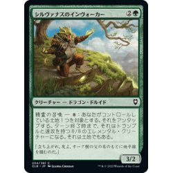 画像1: 【JPN】シルヴァナスのインヴォーカー/Silvanus's Invoker[MTG_CLB_254C]