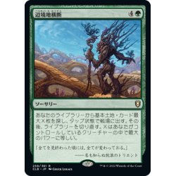 画像1: 【JPN】辺境地横断/Traverse the Outlands[MTG_CLB_258R]