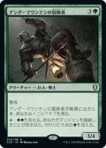 【JPN】アンダーマウンテンの冒険者/Undermountain Adventurer[MTG_CLB_260R]