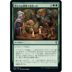 画像1: 【JPN】君たちは酒場で出会った/You Meet in a Tavern[MTG_CLB_263C]