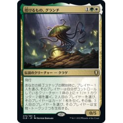 画像1: 【JPN】授けるもの、グランチ/Gluntch, the Bestower[MTG_CLB_275R]