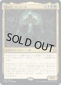 【JPN】骨の王、マークール/Myrkul, Lord of Bones[MTG_CLB_287R]