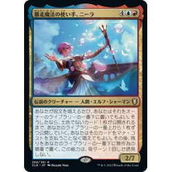 画像1: 【JPN】暴走魔法の使い手、ニーラ/Neera, Wild Mage[MTG_CLB_288R]