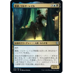 画像1: 【JPN】重鎮、リルサ・レイル/Rilsa Rael, Kingpin[MTG_CLB_293U]