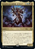 【JPN】エルタレルの流刑者、ゼヴロア/Zevlor, Elturel Exile[MTG_CLB_296R]