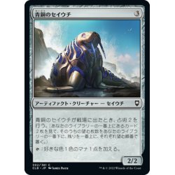 画像1: 【JPN】青銅のセイウチ/Bronze Walrus[MTG_CLB_302C]