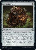 【JPN】地下探険家パック/Dungeoneer's Pack[MTG_CLB_312U]