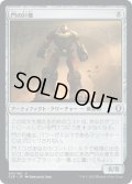 【JPN】門の巨像/Gate Colossus[MTG_CLB_315U]