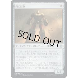 画像1: 【JPN】門の巨像/Gate Colossus[MTG_CLB_315U]