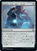 【JPN】ランタン・オヴ・リヴィーリング/Lantern of Revealing[MTG_CLB_318C]