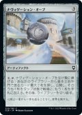 【JPN】ナヴィゲーション・オーブ/Navigation Orb[MTG_CLB_329C]