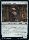 【JPN】ラグ・オヴ・スマザリング/Rug of Smothering[MTG_CLB_336U]