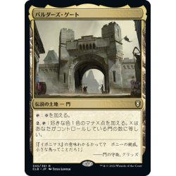 画像1: 【JPN】バルダーズ・ゲート/Baldur's Gate[MTG_CLB_345R]