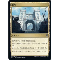 画像1: 【JPN】砦門/Citadel Gate[MTG_CLB_349C]